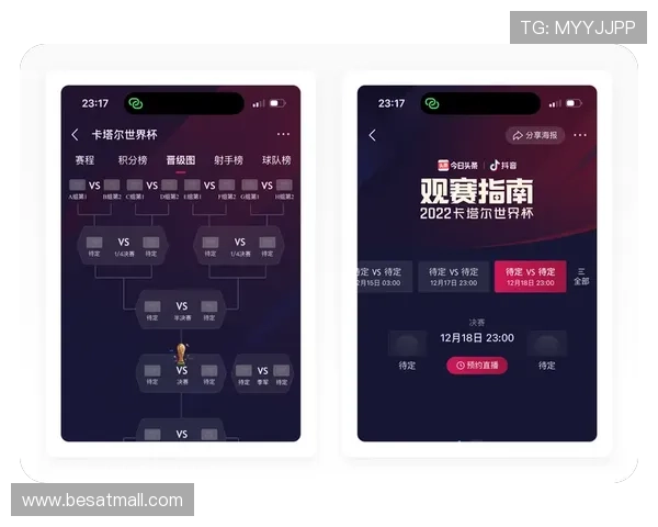 苹果用户如何在抖球看球app中找到心仪的足球赛事直播频道，提升观看体验