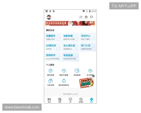 如何通过艾尚体育官网附v98典tv安全观看高清影视内容的实用技巧